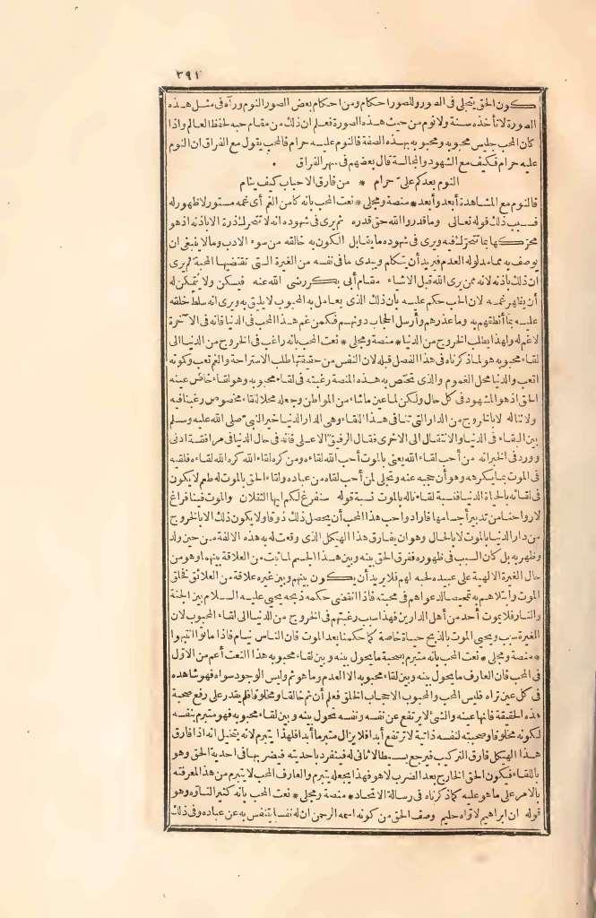 futmak.com - Page 391 - from part Two of the first Boulaq edition